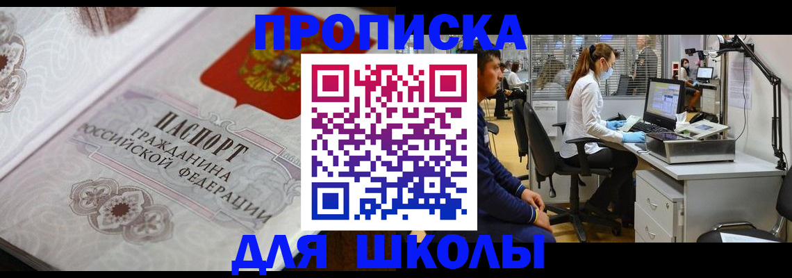 временная регистрация адрес в Московской области